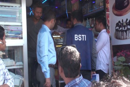 গোপালগঞ্জে দুই প্রতিষ্ঠানকে জরিমানা