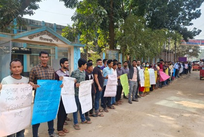 প্রাথমিক শিক্ষক নিয়োগে জটিলতা নিরসনের দাবিতে দিনাজপুরে মানববন্ধন