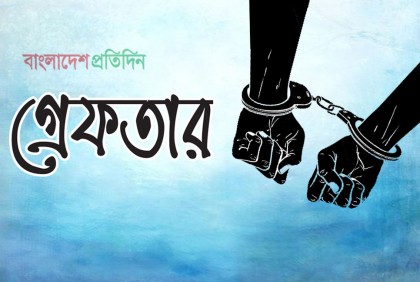 কিশোরীকে ৩ দিন আটকে রেখে
ধর্ষণের মামলায় যুবক গ্রেফতার