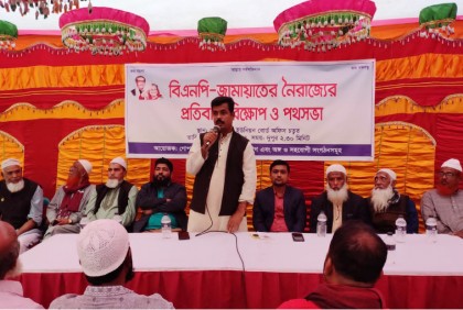 স্বাধীনতা বিরোধী অপশক্তিকে প্রতিহত করতে ঐক্যবদ্ধ হওয়ার আহ্বান গোপালপুর ইউপি আওয়ামী লীগের 