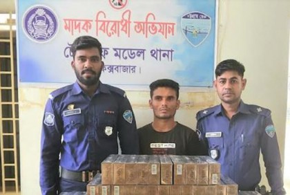 টেকনাফে পুলিশের অভিযানে আটক ১