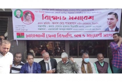 
নোয়াখালীতে জেলা বিএনপির বিক্ষোভ সমাবেশ