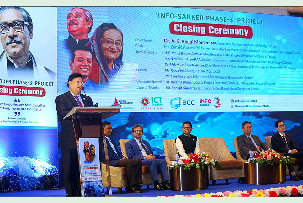 দেশের ১০ কোটি মানুষ দ্রুতগতির ইন্টারনেট সুবিধা পাচ্ছে: পররাষ্ট্রমন্ত্রী