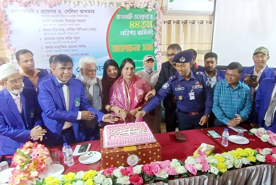 রাঙামাটি প্রেসক্লাবের প্রতিষ্ঠাবার্ষিকী পালিত