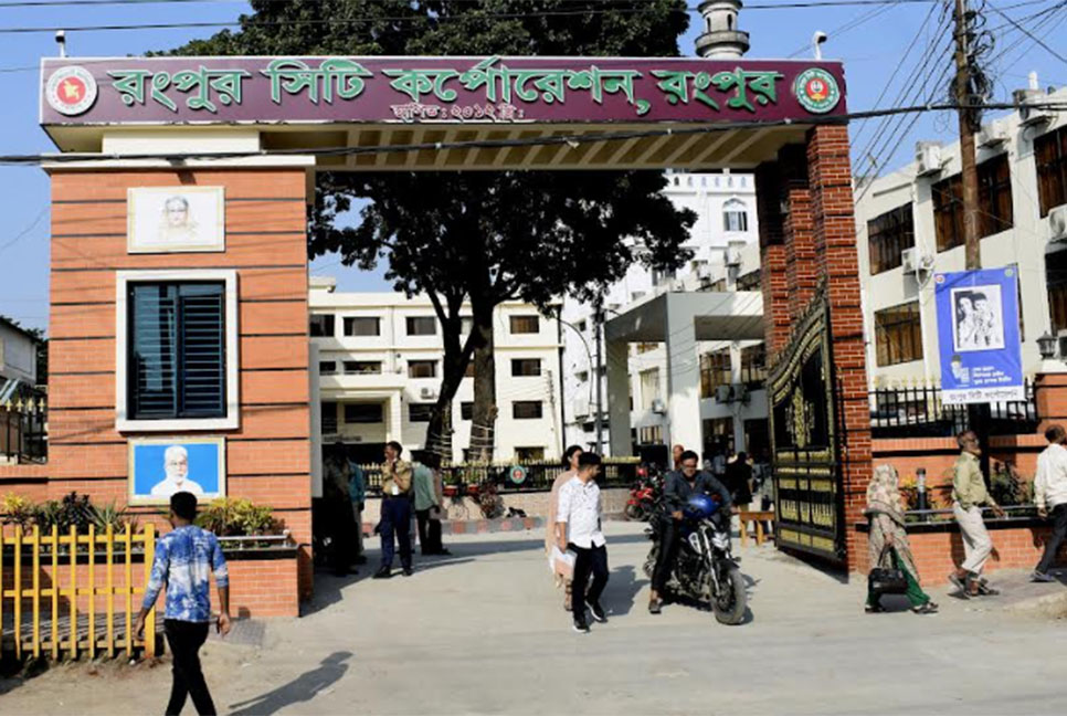 রসিক নির্বাচনে এ পর্যন্ত ২৪১
জনের মনোনয়নপত্র সংগ্রহ