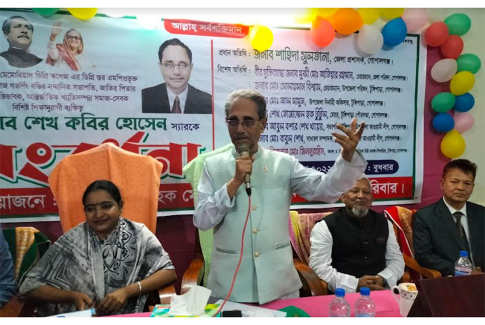 টুঙ্গিপাড়ায় শেখ কবির হোসেনকে সংবর্ধনা