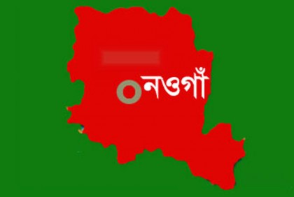 নওগাঁয় ছাত্রলীগ নেতাকর্মীদের লক্ষ্য করে ককটেল নিক্ষেপ 