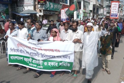 বরিশালে বিভিন্ন দাবিতে শ্রমজীবী ও হকার সমিতির বিক্ষোভ