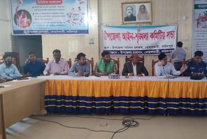 বোয়ালমারীতে আইন শৃঙ্খলা কমিটির সভা অনুষ্ঠিত 