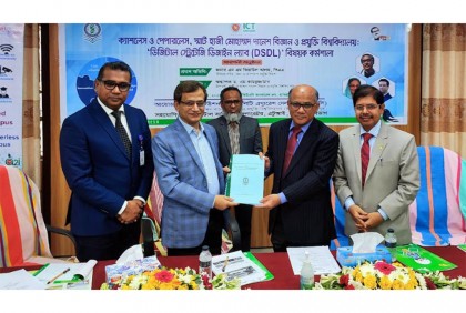 হাবিপ্রবিতে দিনব্যাপী কর্মশালার সমাপনী অনুষ্ঠিত