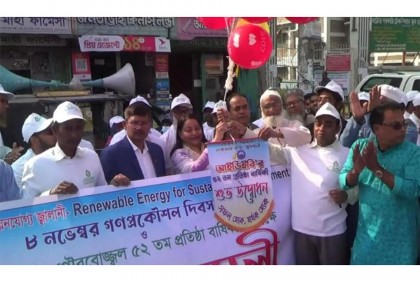 নাটোরে গণপ্রকৌশল দিবস ও আইডিইবির প্রতিষ্ঠাবার্ষিকী পালিত