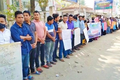 প্রাথমিকের সহকারী শিক্ষকের শূন্য পদে নিয়োগের দাবিতে দিনাজপুরে মানববন্ধন