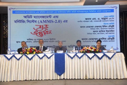 অর্থ অপচয় রোধে নিরীক্ষা ব্যবস্থাপনায় ডিজিটাল সিস্টেম চালু

