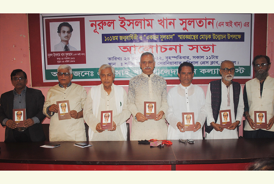 বরিশালে ‘একজন সুলতান’ স্মারকগ্রন্থের মোড়ক উন্মোচন