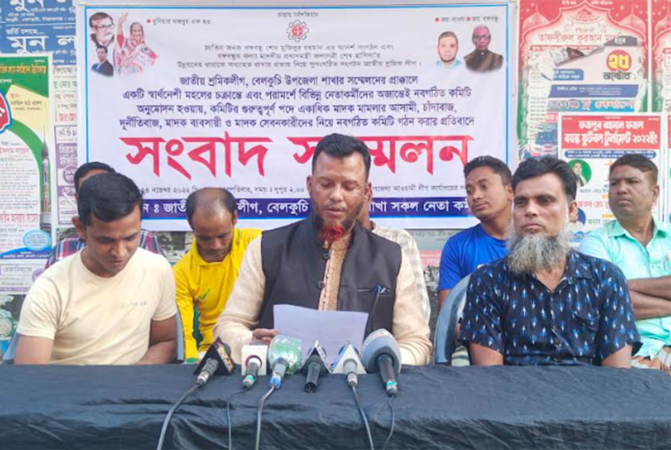 সিরাজগঞ্জে শ্রমিক লীগের কমিটি বাতিলের দাবিতে সংবাদ সম্মেলন 