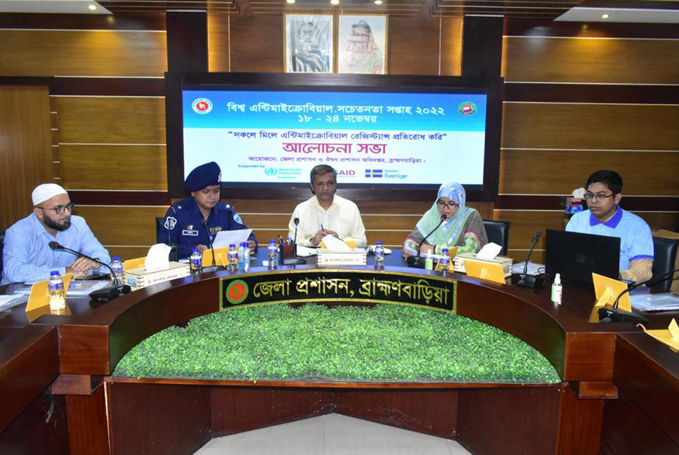 বিশ্ব এন্টিমাইক্রোবিয়াল সচেতনতা সপ্তাহ উপলক্ষে আলোচনা সভা 