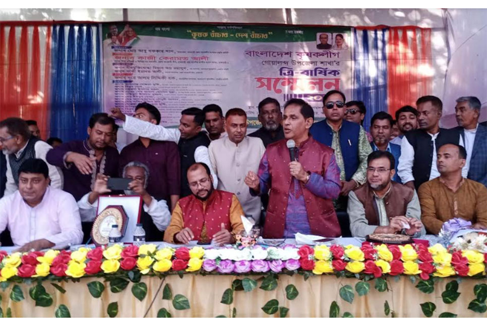 গোয়ালন্দ কৃষক লীগের সম্মেলন অনুষ্ঠিত