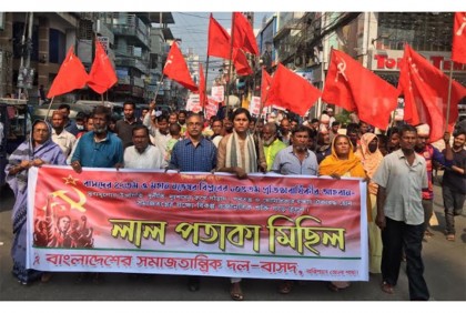 বাসদের প্রতিষ্ঠাবার্ষিকী
উপলক্ষ্যে বরিশালে জনসভা