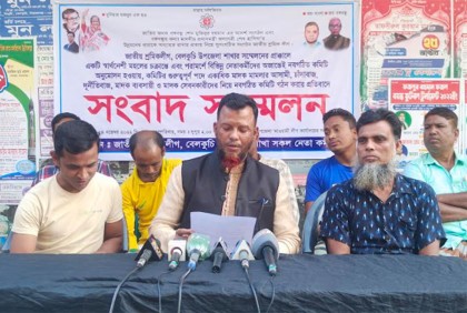 সিরাজগঞ্জে শ্রমিক লীগের কমিটি বাতিলের দাবিতে সংবাদ সম্মেলন 