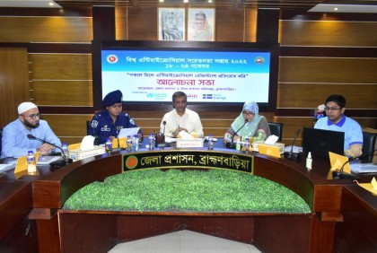 বিশ্ব এন্টিমাইক্রোবিয়াল সচেতনতা সপ্তাহ উপলক্ষে আলোচনা সভা 