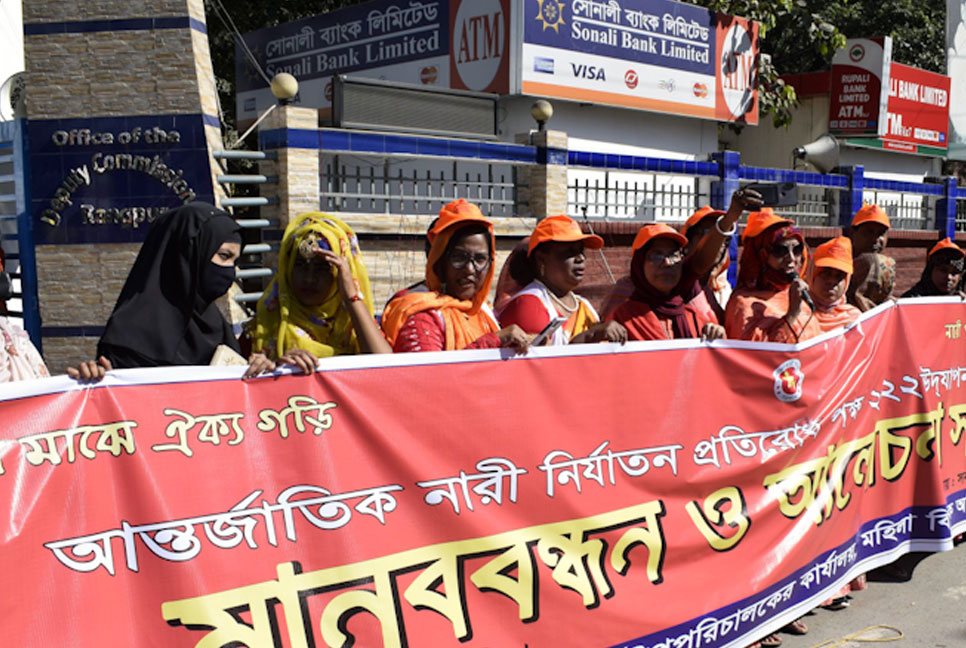 আন্তর্জাতিক নারী নির্যাতন প্রতিরোধ 
পক্ষ উপলক্ষে মানববন্ধন