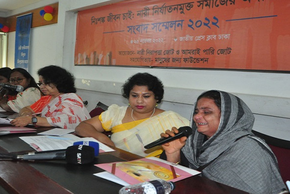 দেশে ৮ মাসে ৮৩০ ধর্ষণ, পারিবারিক নির্যাতনে ২৫৩টি হত্যা