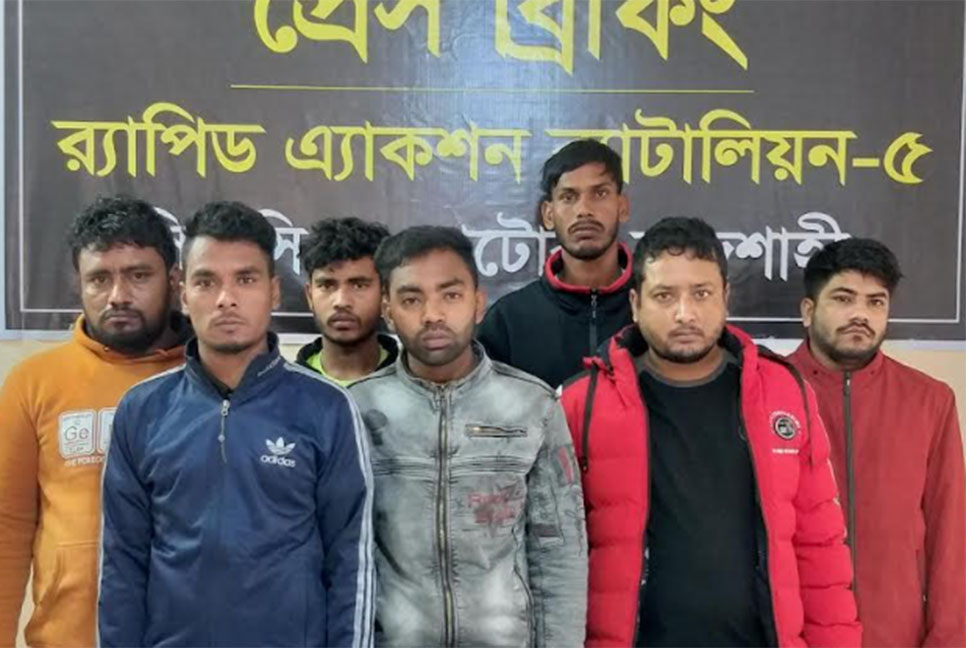 লালপুরে প্রতারক চক্রের ৭ জন গ্রেফতার