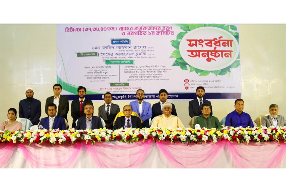 গাজীপুরে বশেমুরকৃবি বিসিএস ক্যাডার এসোসিয়েশনের কমিটির সংবর্ধনা অনুষ্ঠিত