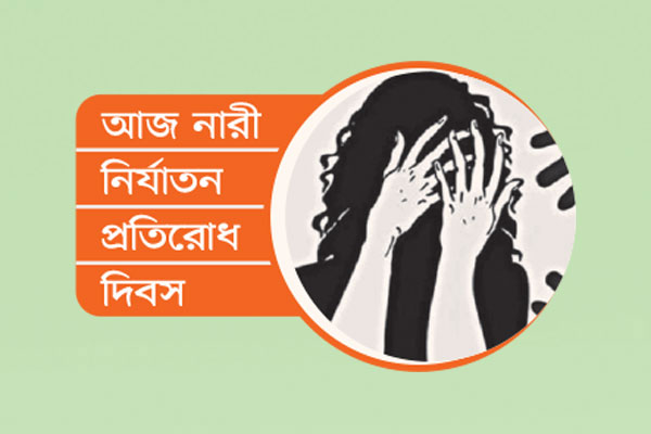 যৌতুকে বাড়ছে নারী নির্যাতন