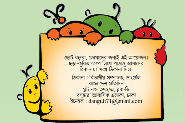 লিখতে পারো তুমিও