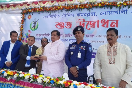 নোয়াখালীতে টেনিস কমপ্লেক্স উদ্বোধন