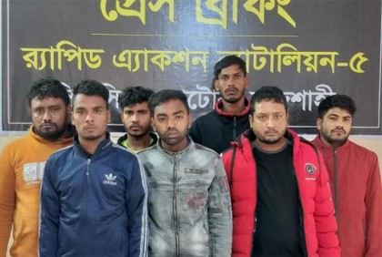 লালপুরে প্রতারক চক্রের ৭ জন গ্রেফতার