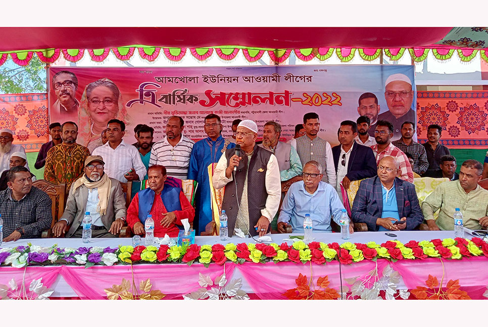 গলাচিপায় আমখোলা ইউনিয়ন আওয়ামী লীগের ত্রি-বার্ষিক সম্মেলন