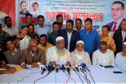 রংপুরে বিএনপি নেতাকর্মীদের বিরুদ্ধে মামলা প্রত্যাহারে ৪৮ ঘণ্টার আল্টিমেটাম