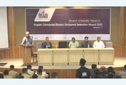 খুলনায় ইংলিশ অলিম্পিয়াড সিজন-থ্রি ডিভিশনাল সিলেকশন রাউন্ড অনুষ্ঠিত 
