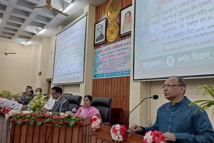 রাবিতে ফিলোসোফিকাল সোসাইটির জাতীয় সেমিনার অনুষ্ঠিত