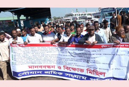 ১০ দফা দাবিতে মধ্যরাত থেকে নৌযান শ্রমিকদের কর্মবিরতির ঘোষণা