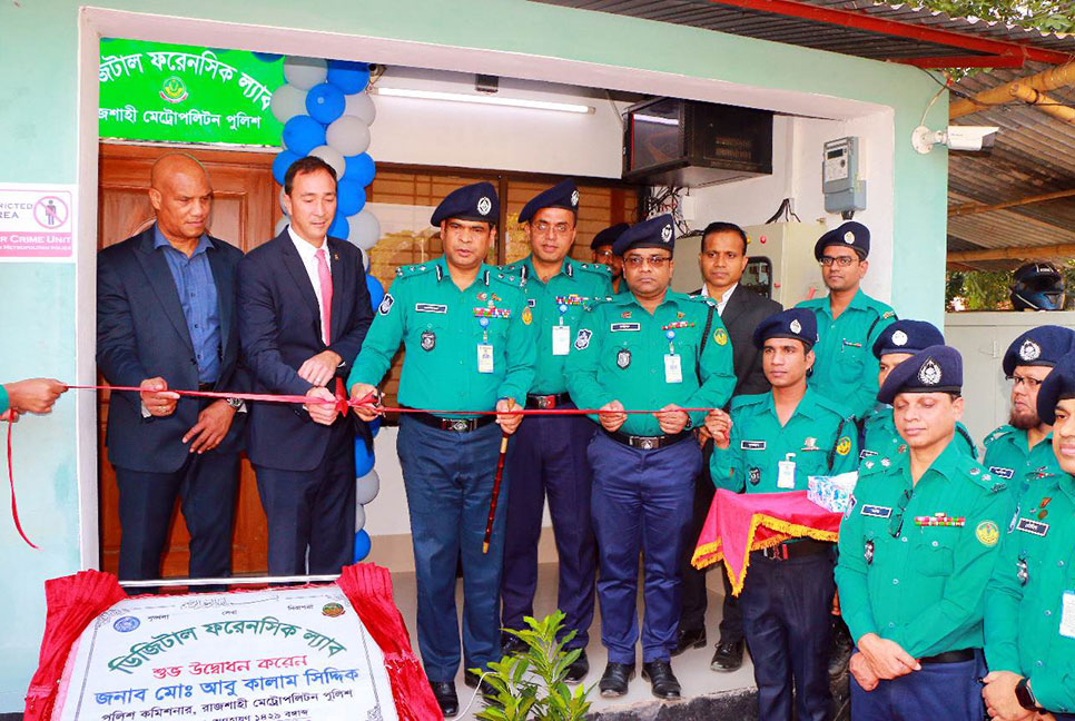 আরএমপির ডিজিটাল ফরেনসিক ল্যাবের যাত্রা শুরু
