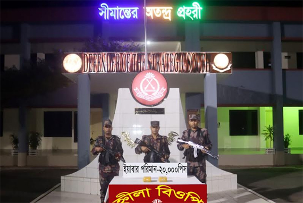 নাফনদীতে বিজিবির অভিযানে ২০ হাজার ইয়াবা উদ্ধার