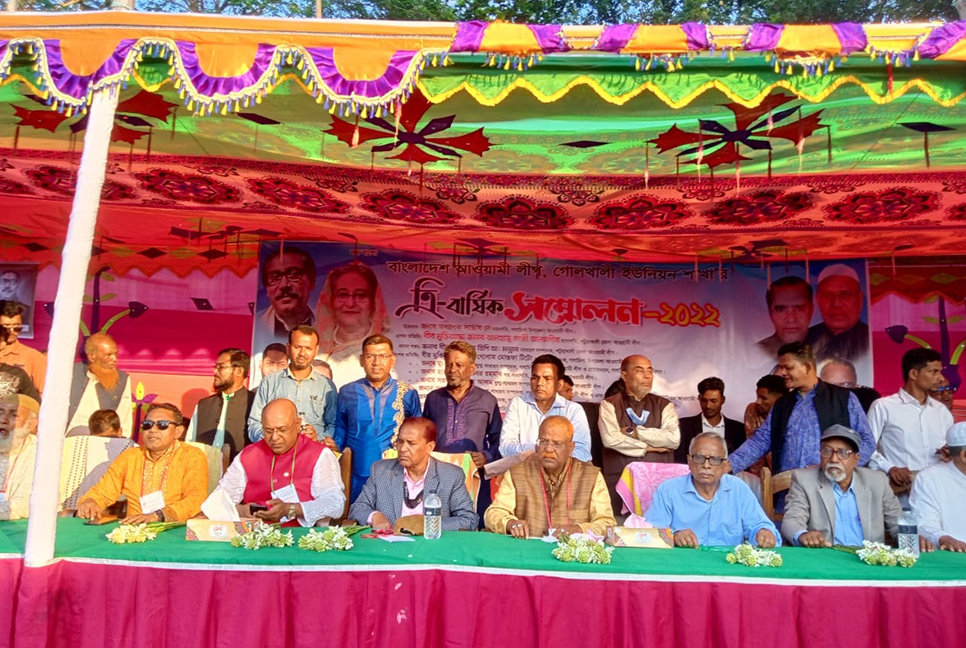গলাচিপায় গোলখালী ইউনিয়ন আওয়ামী লীগের ত্রি-বার্ষিক সম্মেলন