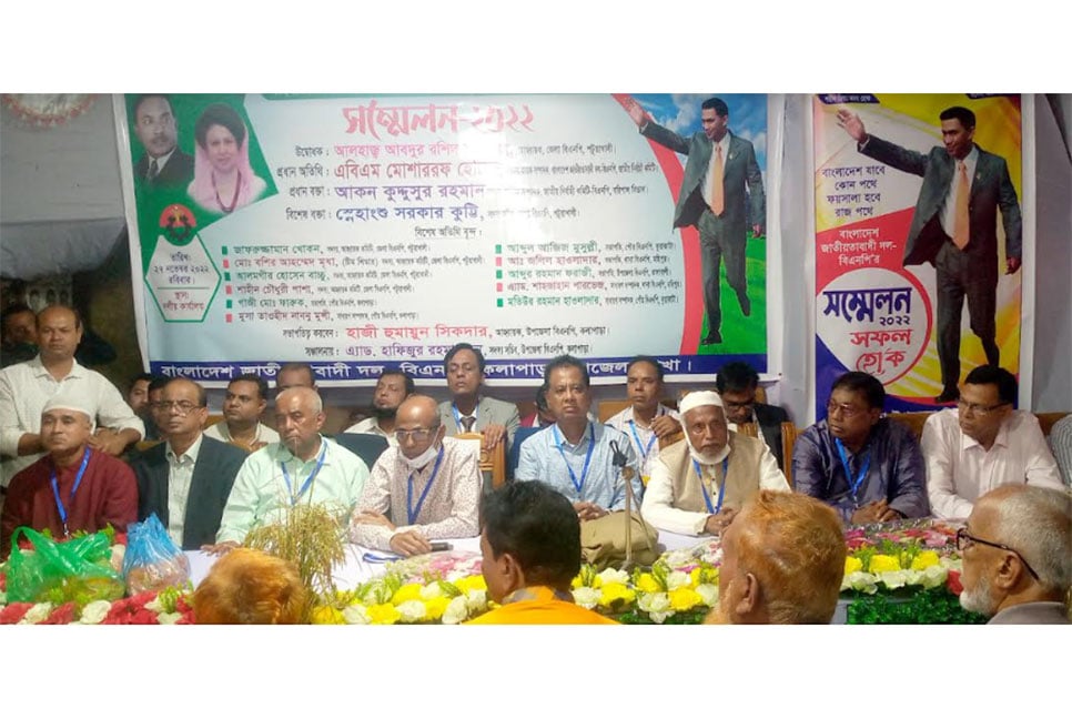 কলাপাড়ায় উপজেলা বিএনপির কমিটি গঠন