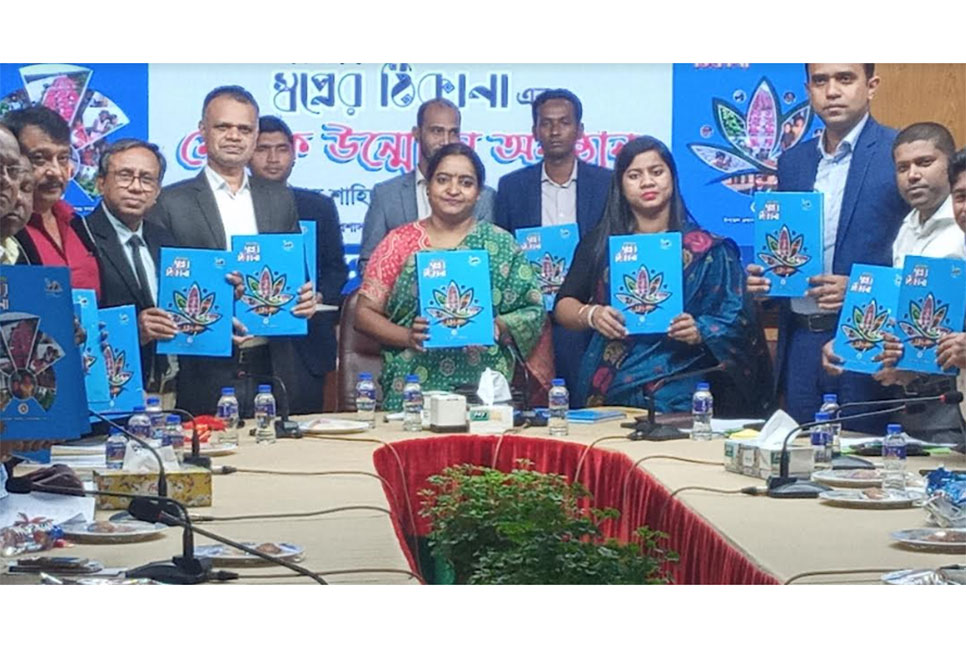 গোপালগঞ্জে আশ্রয়নবাসীর সফলতার গল্প নিয়ে বইয়ের মোড়ক উন্মোচন