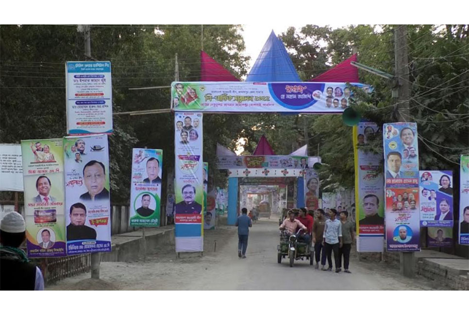 জামালপুর জেলা আওয়ামী লীগের সম্মেলন সোমবার