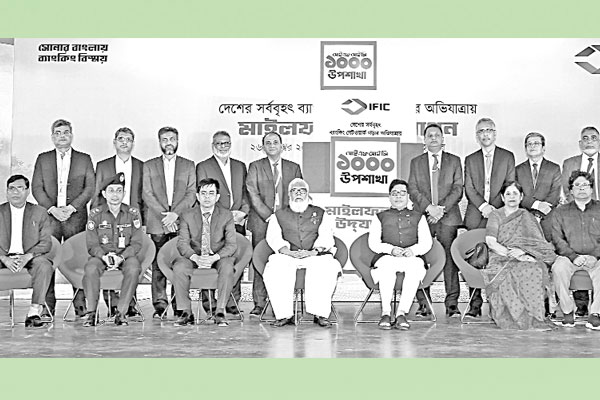 প্রথম হাজারতম ব্যাংকের উপশাখা