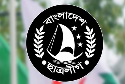 ছাত্রলীগের কেন্দ্রীয় সম্মেলন ৬ ডিসেম্বর