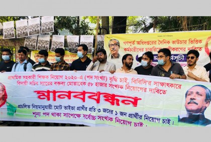 প্রাথমিকে শূন্যপদের বিপরীতে সর্বোচ্চ সংখ্যক শিক্ষক নিয়োগের দাবি 


