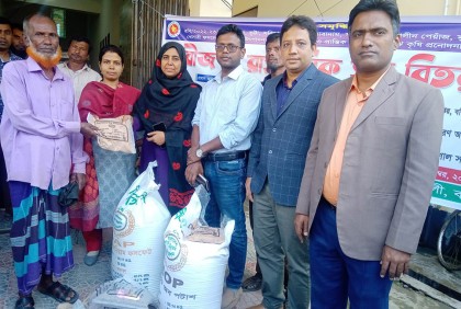বরিশালে কৃষকদের মাঝে বীজ ও সার বিতরণ