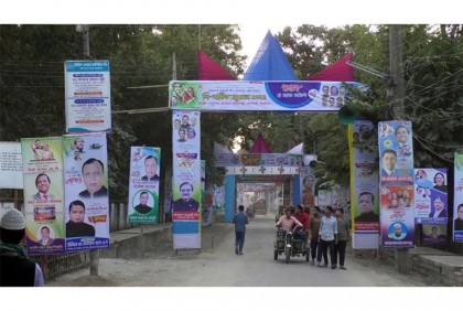 জামালপুর জেলা আওয়ামী লীগের সম্মেলন সোমবার