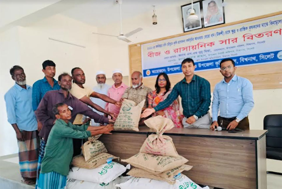 বিশ্বনাথে কৃষকদের
মাঝে বিনামূল্যে সার-বীজ বিতরণ