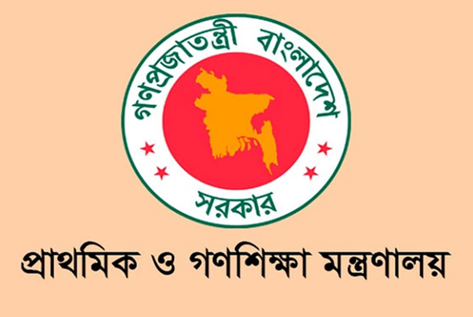 প্রাথমিকের শিক্ষক নিয়োগের ফল ১৪ ডিসেম্বর